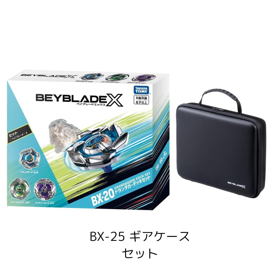 楽天市場】bx-20 ドランダガーデッキセット（シリーズベイブレード