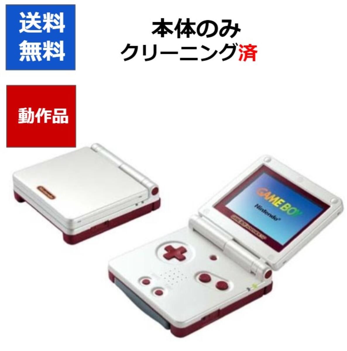楽天市場】【レビューキャンペーン実施中!】ゲームボーイアドバンスSP