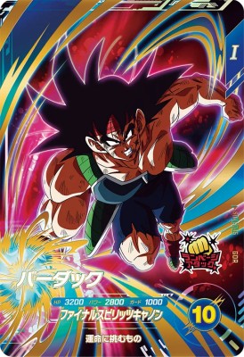 楽天市場】ドラゴンボールスーパーダイバーズ SDV1-045 GDR バーダック