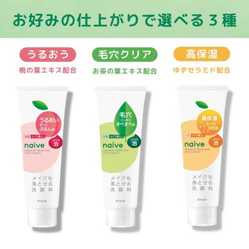楽天24エクスプレス｜ナイーブ メイク落とし洗顔フォーム(毛穴クリア