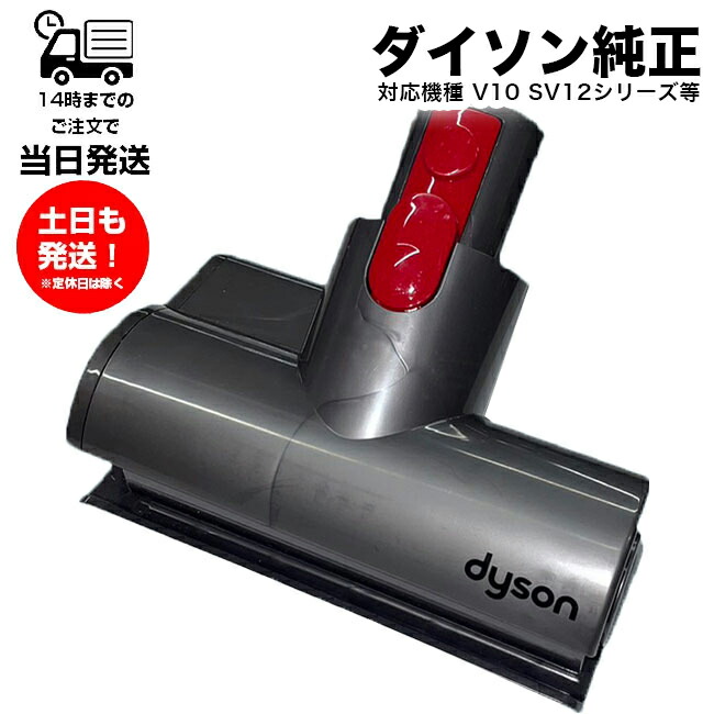 楽天市場】ダイソン 掃除機 部品（掃除機・クリーナー｜生活家電