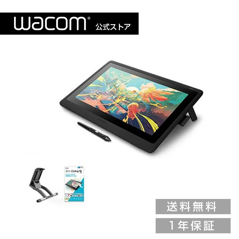 液タブ・ペンタブ Wacom Cintiq 16 wacom（ワコム） 液タブ 液晶ペン