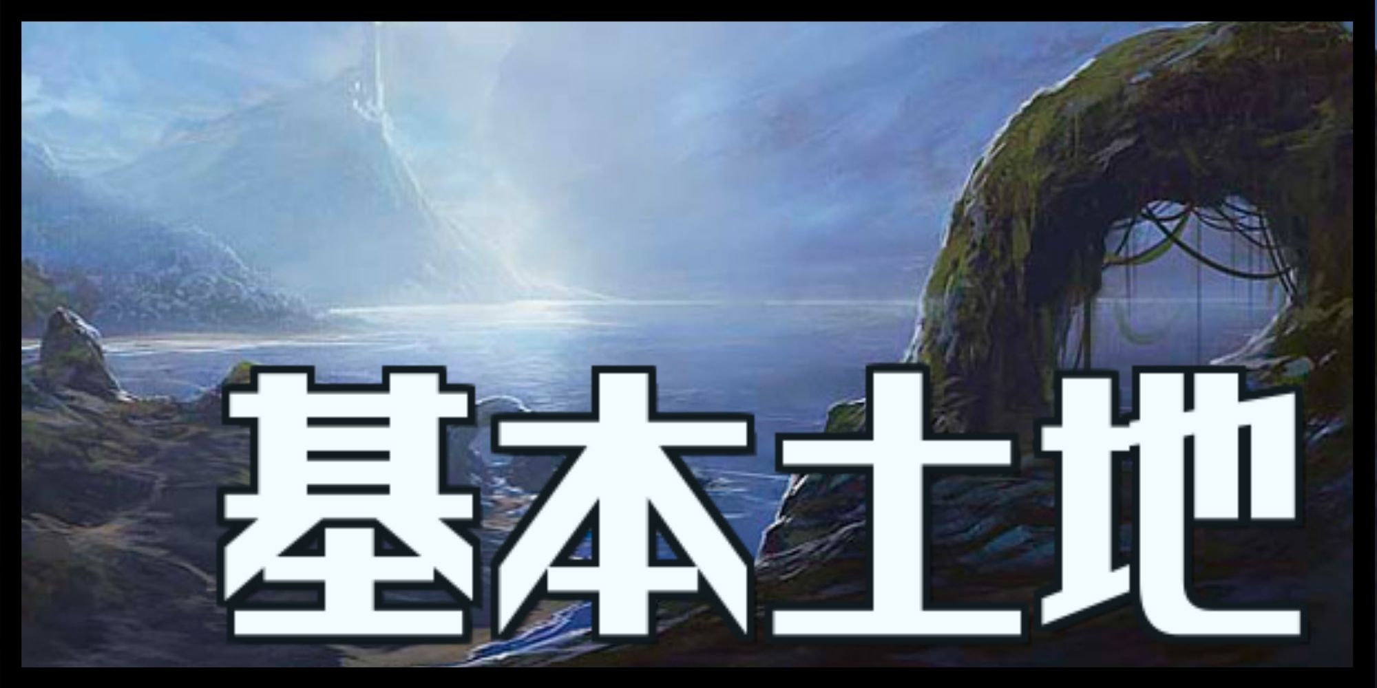 FOIL)空中都市、ビュエルバ/Bhujerba, Floating City // 真鍮の都/City