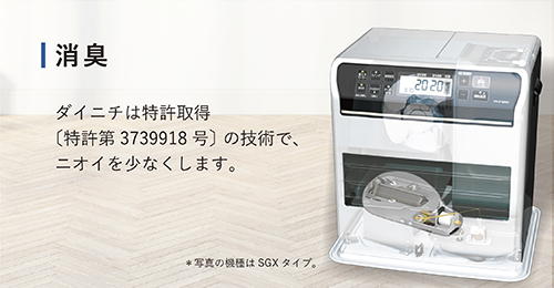 L TYPE【2021年モデル】 | 家庭用石油ファンヒーター | 製品紹介