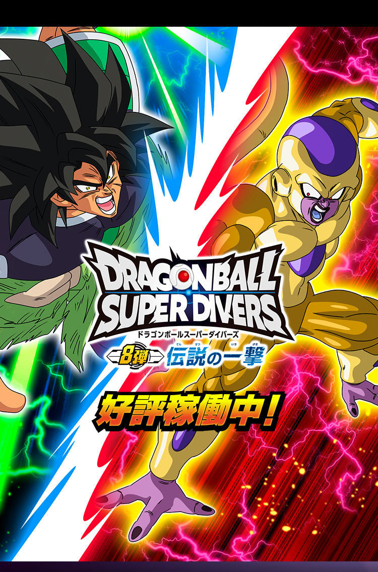 ドラゴンボール ダイバーズ sdv8 パラレル GDR SEC コンプリート DBSDV