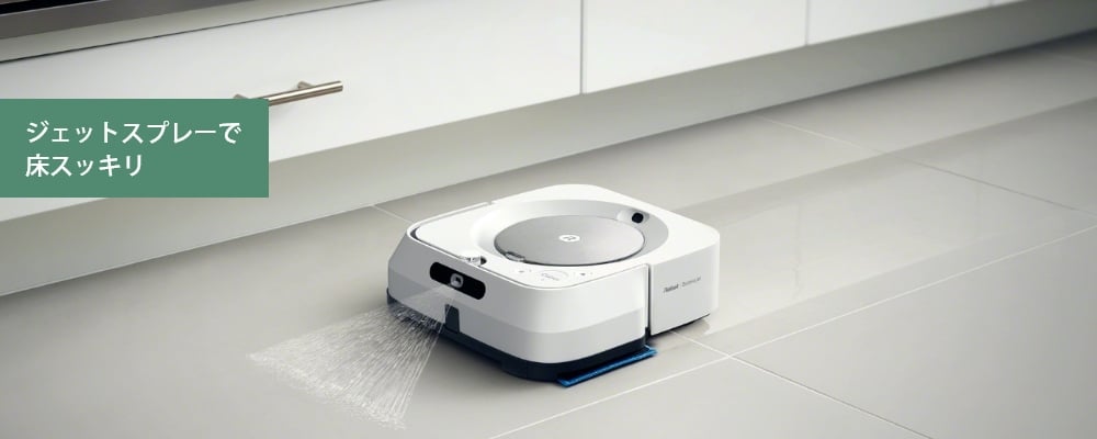 床拭きロボット ブラーバ ジェット m6 | アイロボット公式サイト