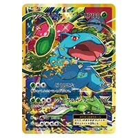リザードンEX SR [20th Anniversary] CP6 090/087 買取 | ポケモン