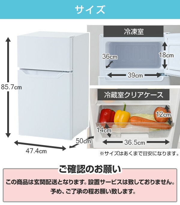 冷凍冷蔵庫 86L 冷蔵室60L/冷凍室26L 右開き ZFR-D90 山善 | 山善