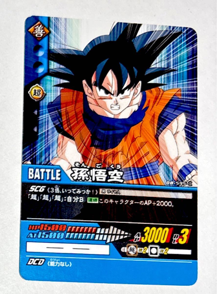 ドラゴンボール カード 595の値段と価格推移は？｜6件の売買データから