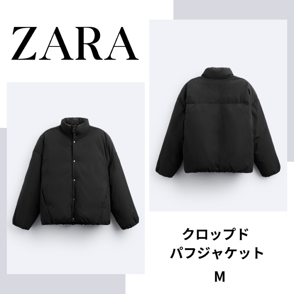 ZARA ザラ クロップド パフジャケット M｜Yahoo!フリマ（旧PayPayフリマ）