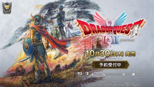 HD-2D版『ドラゴンクエストI＆II』10月30日（木）発売決定！本日より