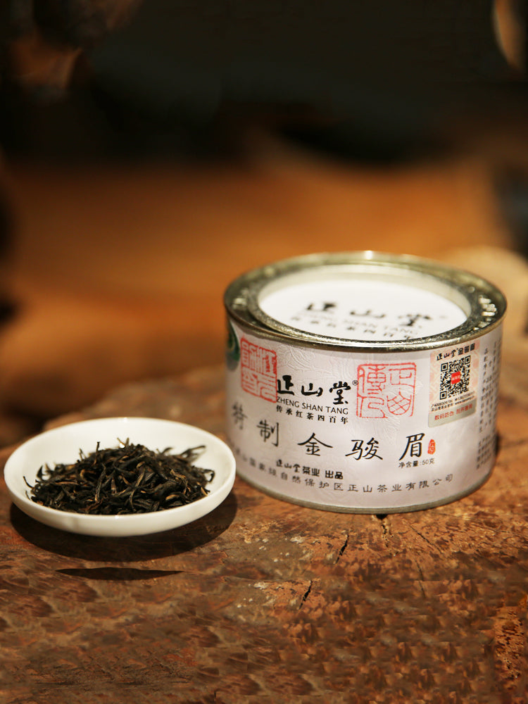 金骏眉防伪认证 – LAPSANGSTORE