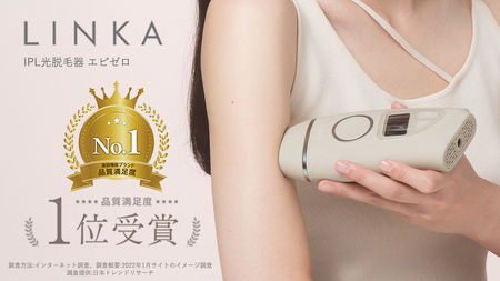 LINKA エピゼロ（IPL光脱毛器） | 茨城県つくばみらい市 | ふるさと
