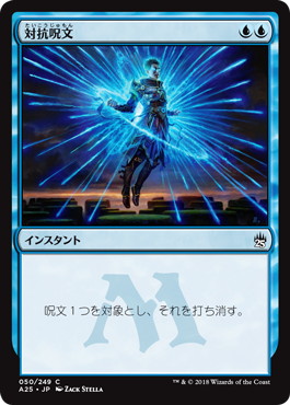counterspell.jpg