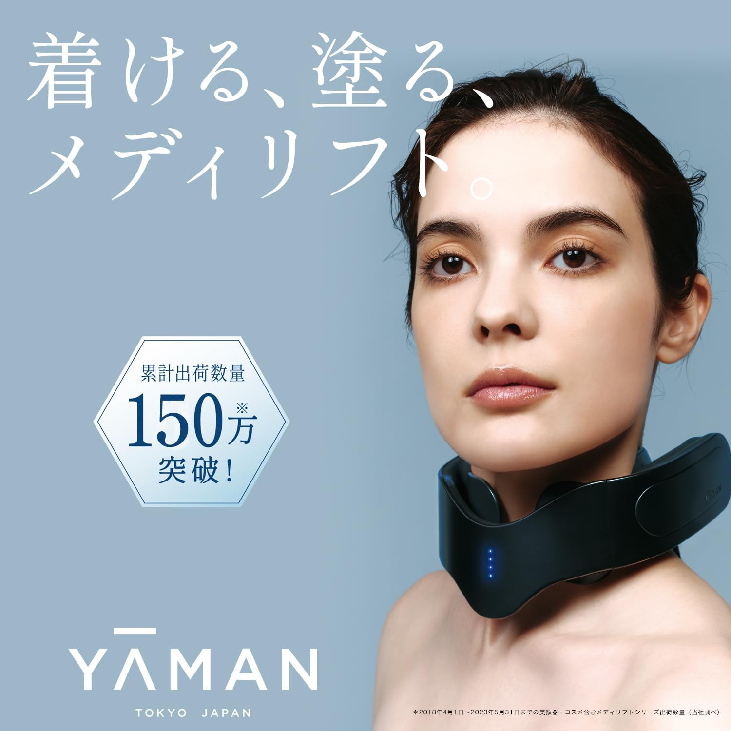 月額3,980円レンタルプラン：ヤーマン メディリフト ネック EMS 首もと