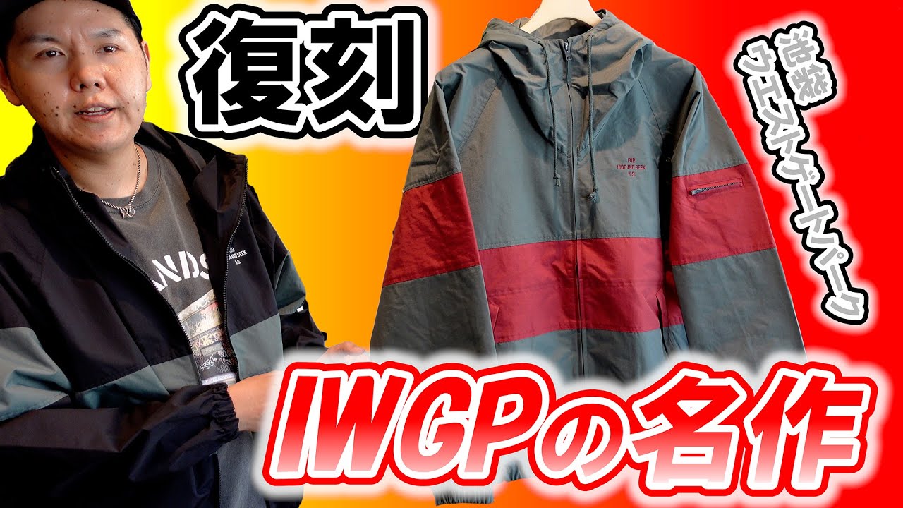 商品紹介動画】IWGPファン必見！21年の時を経て名作ジャケット復刻