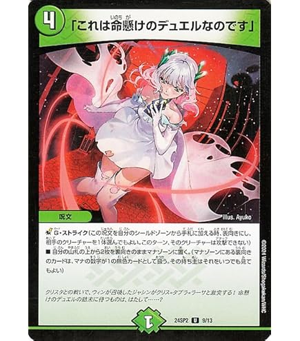 Amazon.co.jp: デュエルマスターズ 蠅の王 クリス＝タブラ＝ラーサ