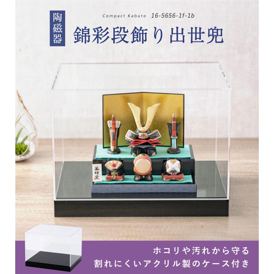 早割 5%OFF 3/2正午まで 五月人形 コンパクト おしゃれ ミニ 兜 兜飾り