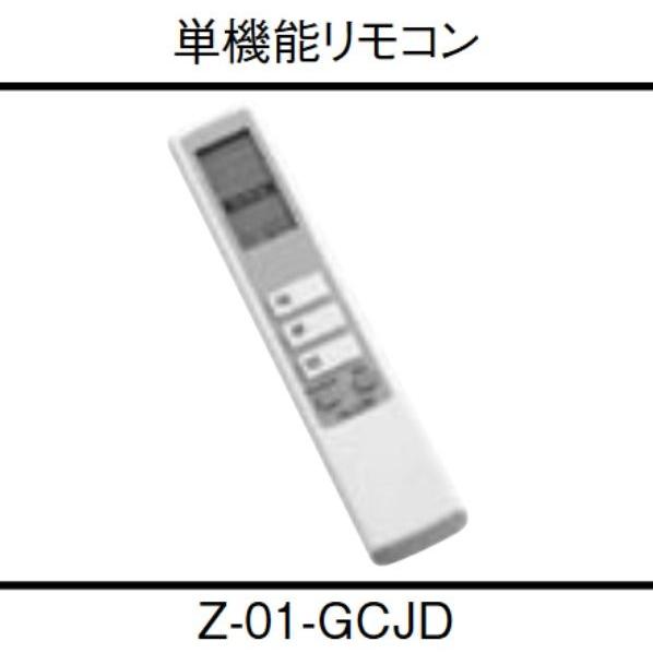 LIXIL（リクシル） 送料込み トステム シャッター用単機能リモコン Z