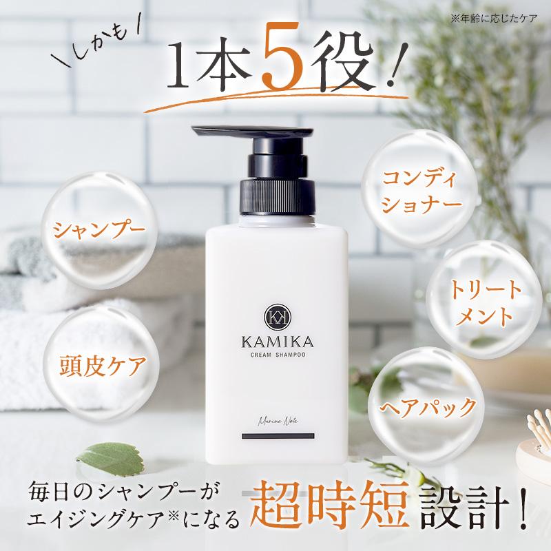 KAMIKA 公式 シャンプー カミカ 3本 クリームシャンプー 髪と頭皮を