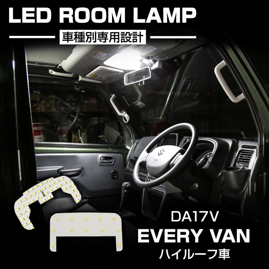 スズキ（SUZUKI） エブリイ バン DA17V 令和4年4月以降 LED ルーム