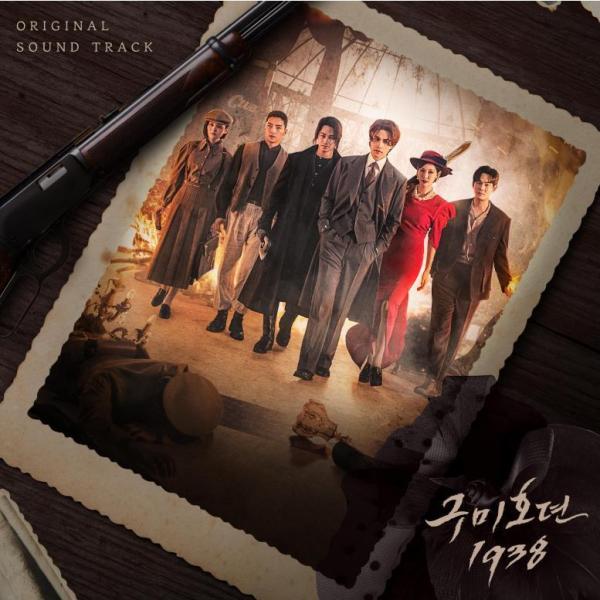 韓国ドラマ「九尾狐伝1938」OST オリジナル サウンドトラック CD