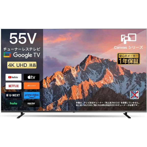 FPD チューナーレステレビ 55V型 4K Google TV ネット動画対応