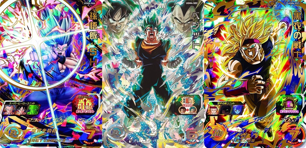 スーパードラゴンボールヒーローズカード UGM4弾 7枚セット Amazon.co