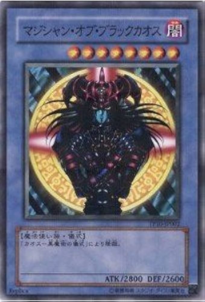Amazon.co.jp: 遊戯王カード マジシャン・オブ・ブラックカオス TP10