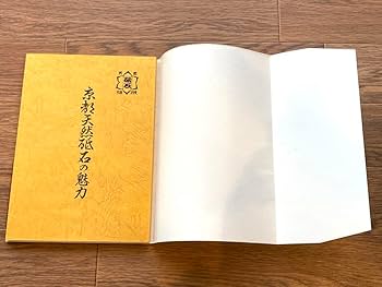 Amazon.co.jp: 京都天然砥石の魅力 : DIY・工具・ガーデン