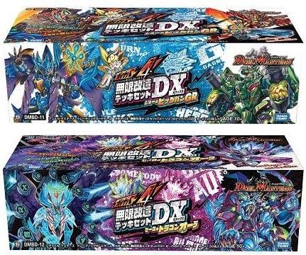 Amazon | デュエル・マスターズ ガチヤバ4! 無限改造デッキセットDX