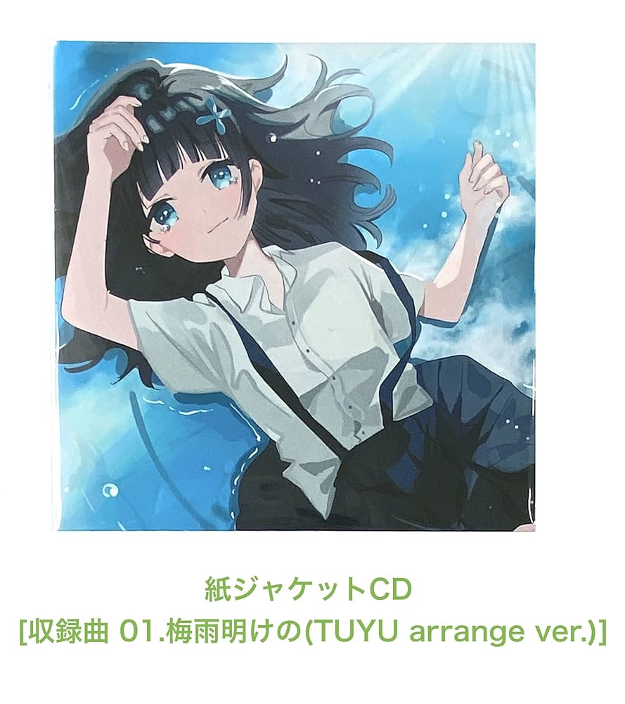 Amazon.co.jp: 【外付け特典あり】貴方を不幸に誘いますね( 紙