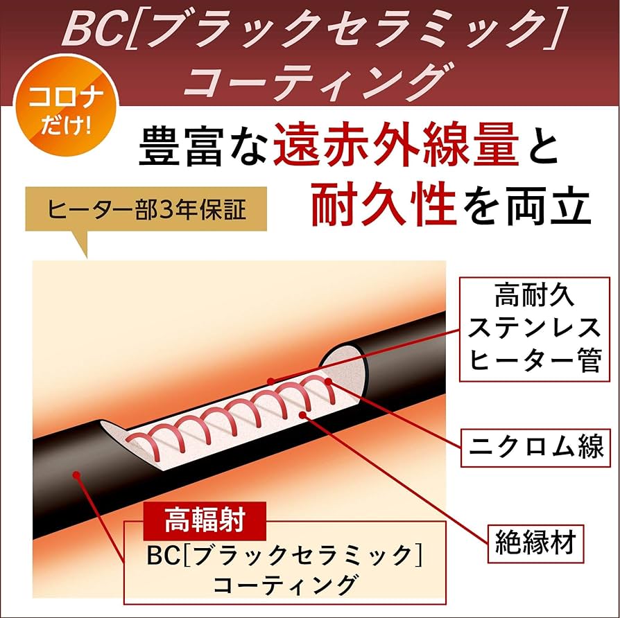 Amazon | CORONA(コロナ) 遠赤外線電気ストーブ 【日本生産】 速暖