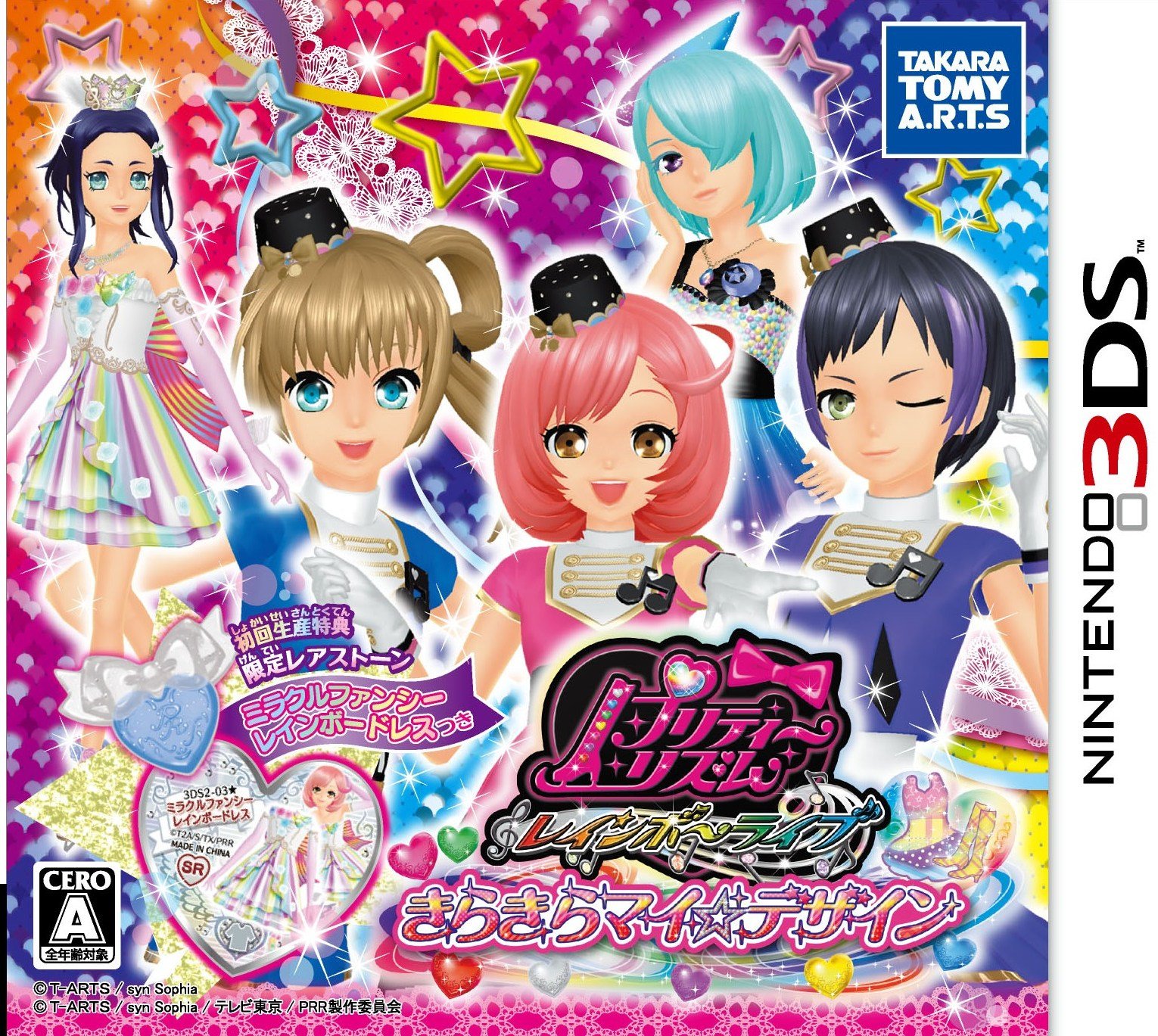 Amazon.co.jp: プリティーリズム レインボーライブ きらきらマイ