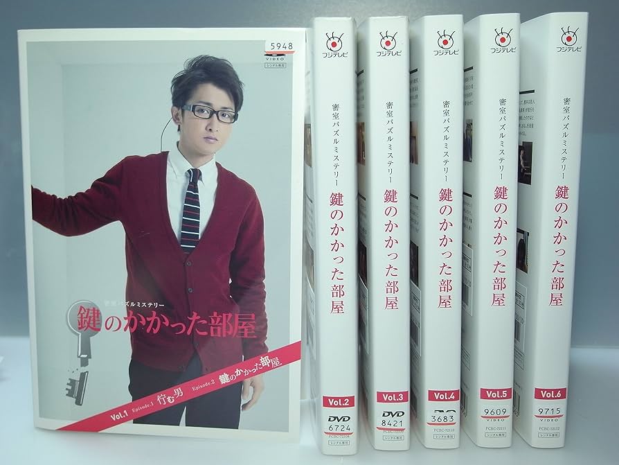 Amazon.co.jp: 鍵のかかった部屋[レンタル落ち] （全6巻セット