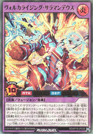 Volcalizing Salamandeus - Yugipedia