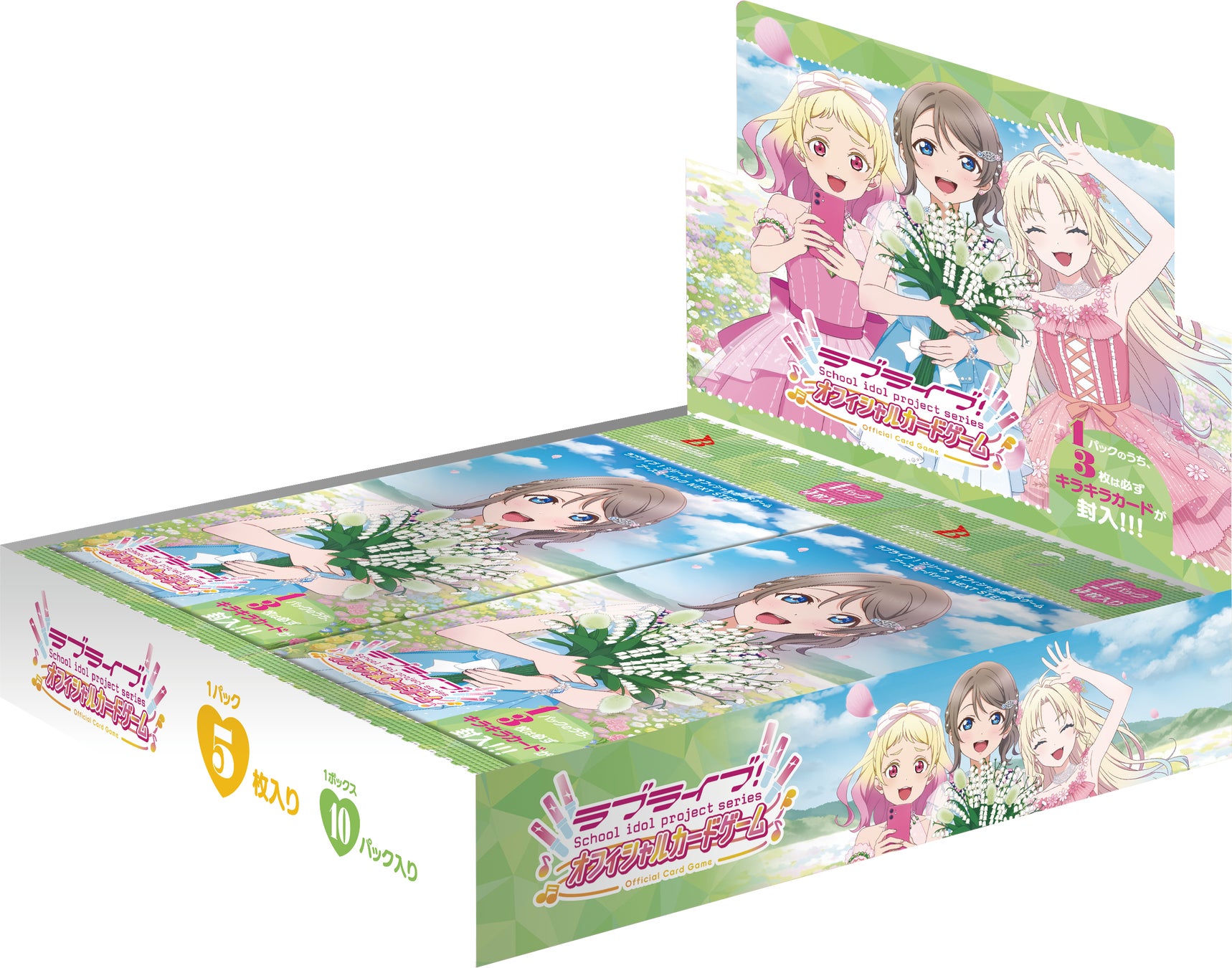 ラブライブ！シリーズ オフィシャルカードゲーム』 「ブースターパック