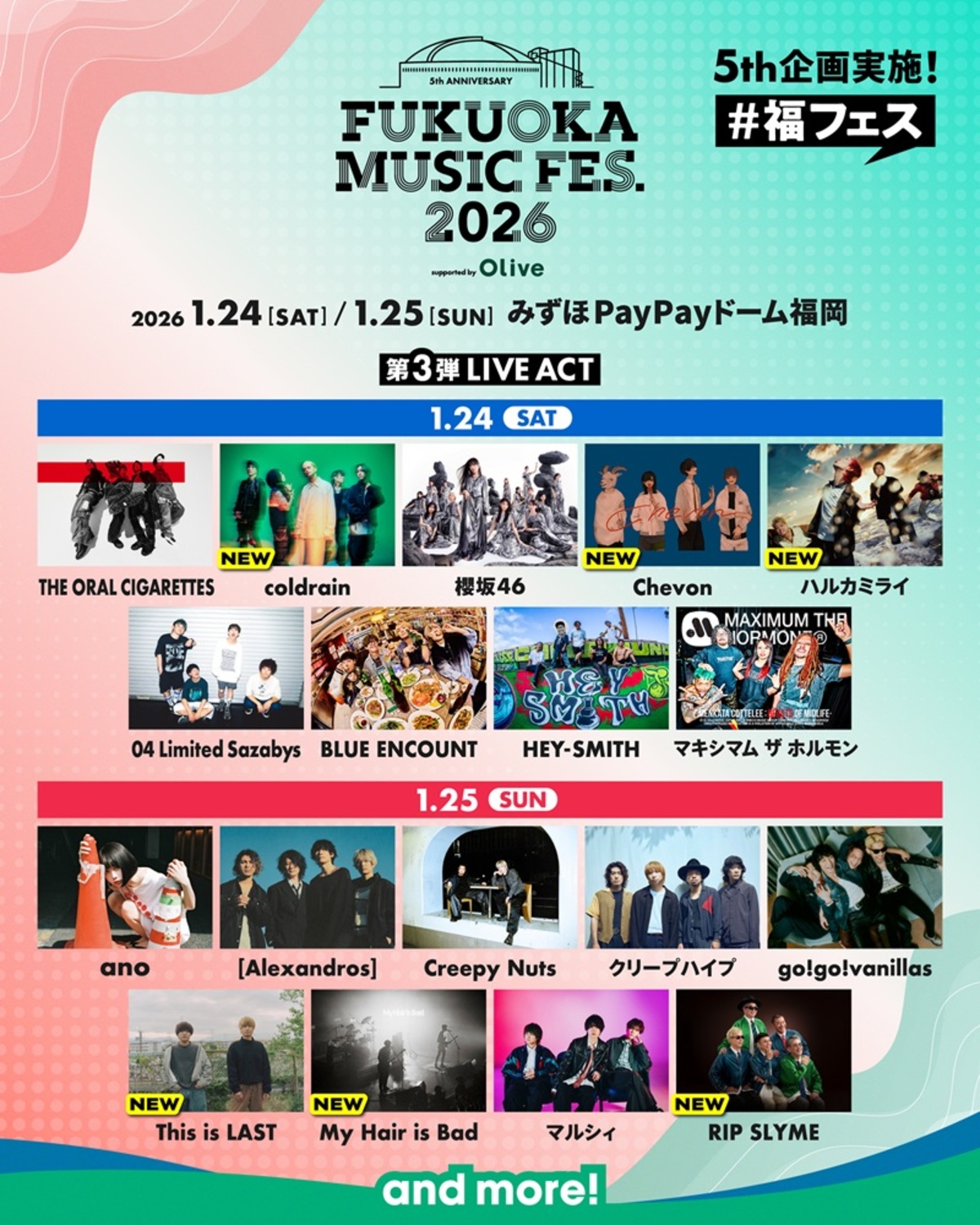 FUKUOKA MUSIC FES.2026