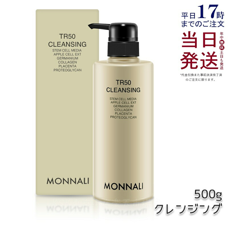 楽天市場】モナリ スラットクリーム 180g サロン専売品 送料無料 も