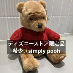 2026年最新】プーさん ぬいぐるみ ビンテージの人気アイテム - メルカリ