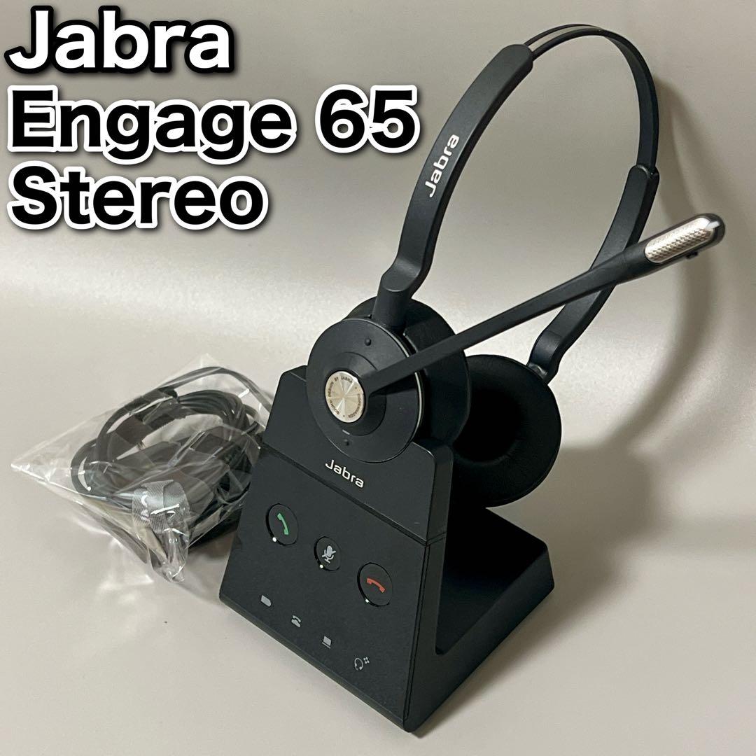 ジャブラ Engage 65 Stereo ステレオ ワイヤレスヘッドセット Buy now | Jabra Engage 65