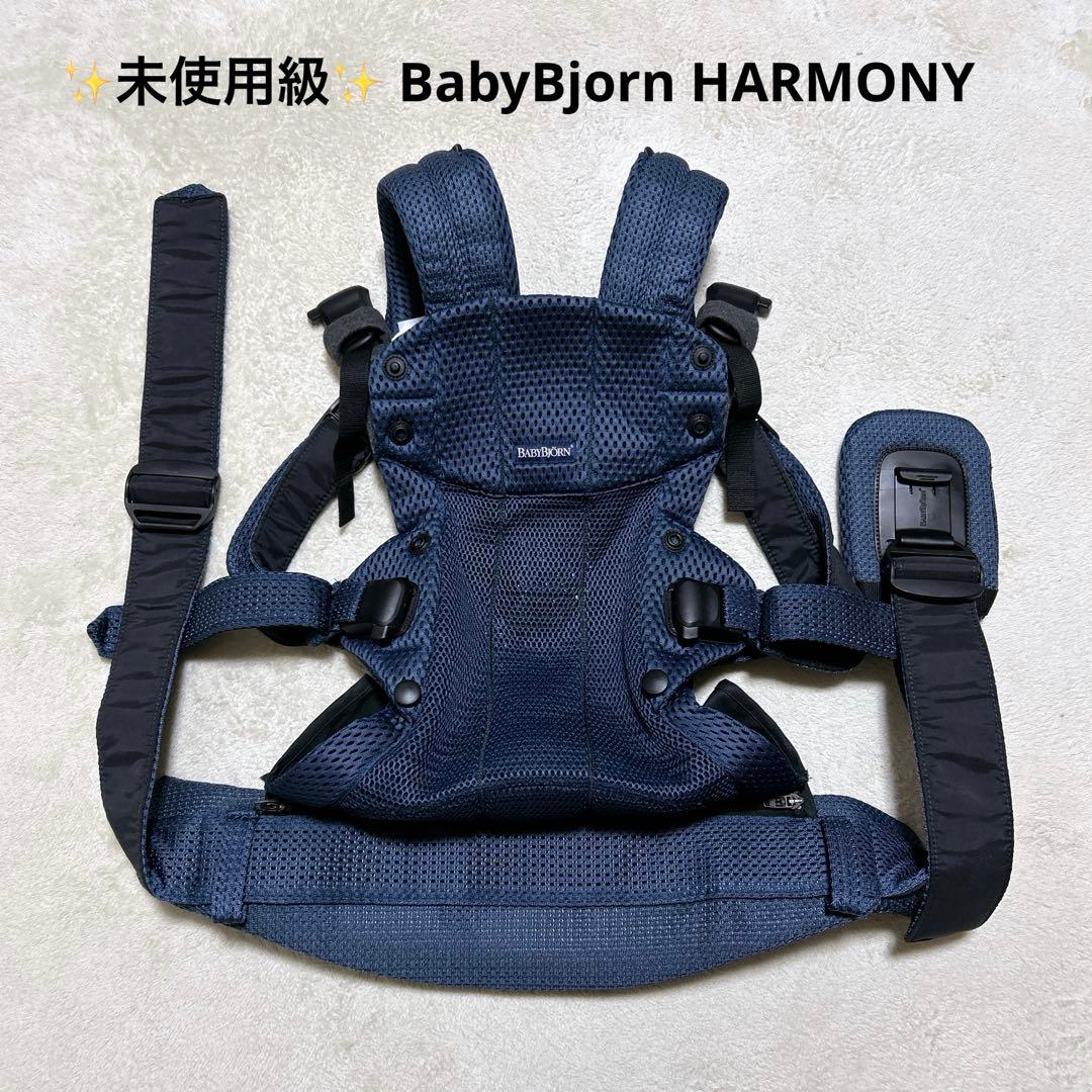 ✨未使用級✨ BabyBjorn HARMONY ネイビー BABYBJÖRN Baby Carrier Harmony | Modern Nursery™