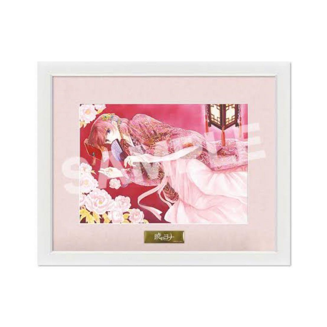暁のヨナ キャラファイングラフ ヨナ 暁のヨナ 直筆サイン入りA4キャラファイングラフA – CHARA-ART