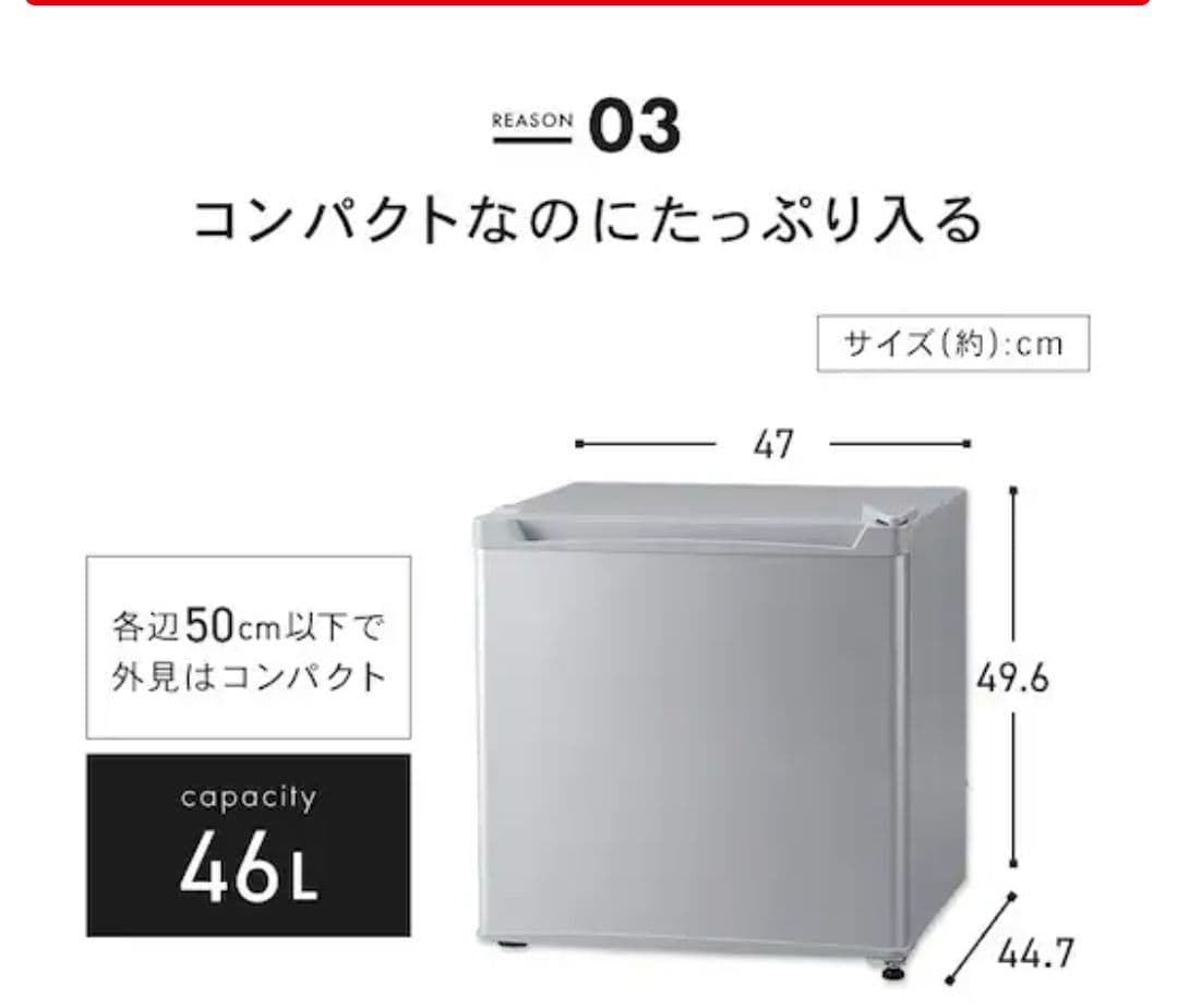 コンパクト冷蔵庫 46L 1ドア 幅47cm PRC-B051D-W ホワイト Amazon | 小型 冷蔵庫 46L ホワイト 幅47cm 直冷式 1ドア 右開き 新