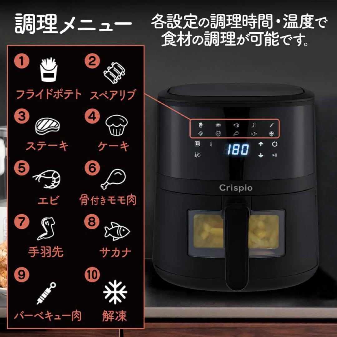 【新品】ノンフライヤー 4.5L 大容量 レシピ本付 電気フライヤー　紙トレー付