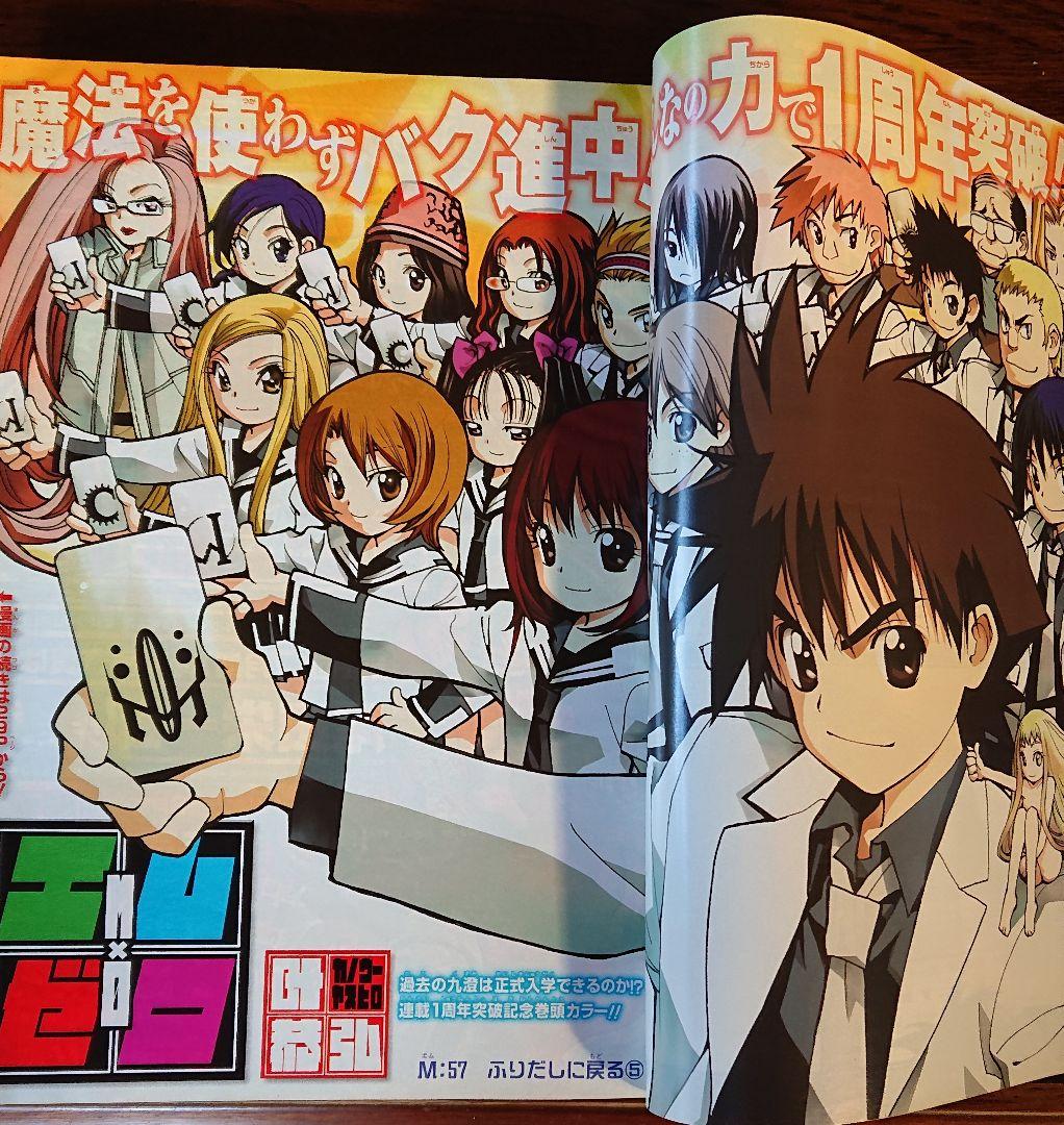 週刊少年ジャンプ2007年31号 - メルカリ