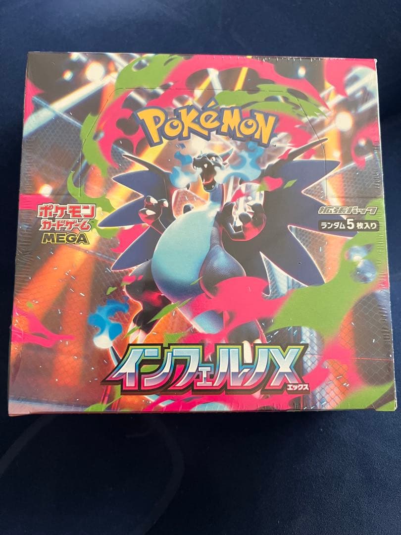 ポケモンカードゲーム インフェルノX ポケカ新パック「インフェルノX」9月26日新登場 収録カード発表でメガ