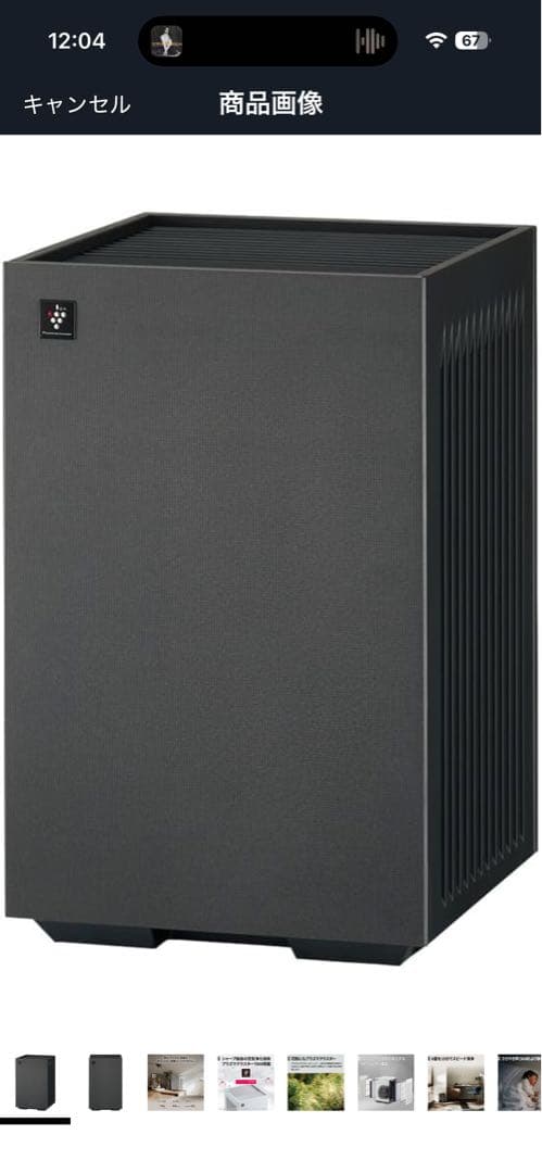 新品 SHARP FU-T40-H 空気清浄機 黒 レンタル] SHARP（シャープ） 空気清浄機 プラズマクラスター7000 FU