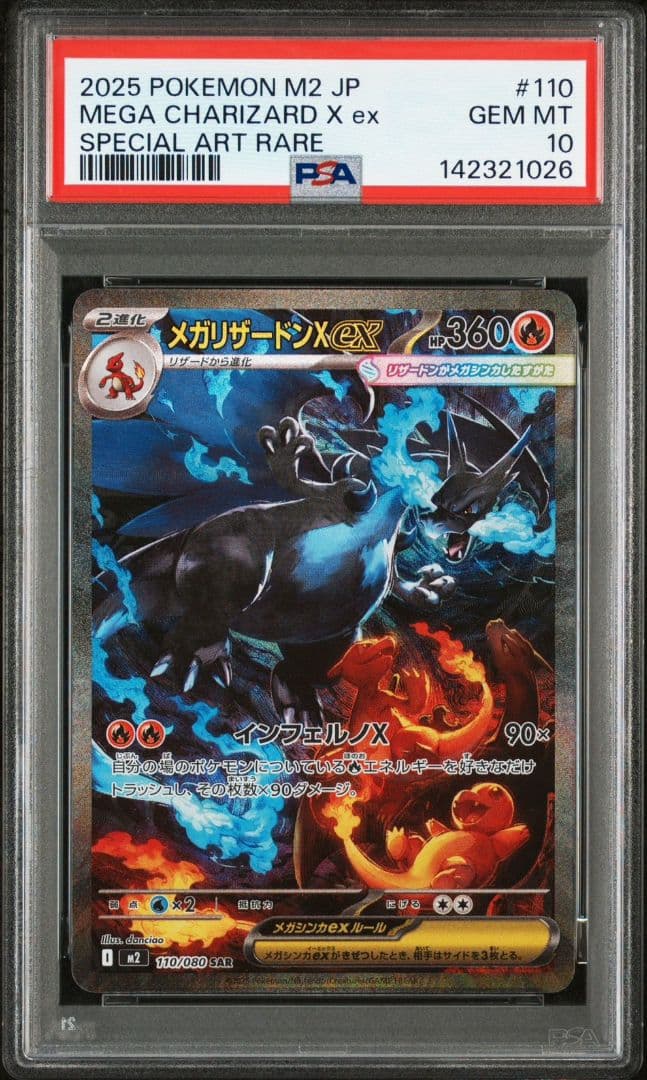 リザードン　x sar psa10 PSA10】リザードンex SAR 349/190 1枚の通販 土日祝休@magi公式