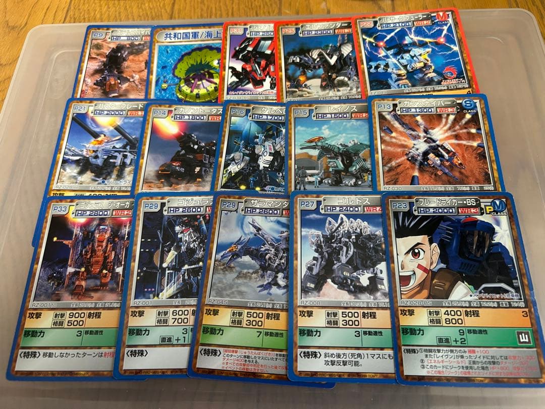 ゾイド カードゲーム 58枚 Amazon | ゾイドバトルカードゲーム～西方大陸戦記～ | ゲームソフト